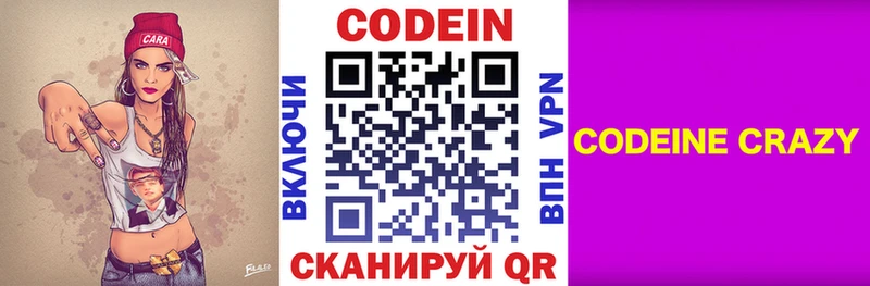 Кодеиновый сироп Lean Purple Drank  Сортавала 